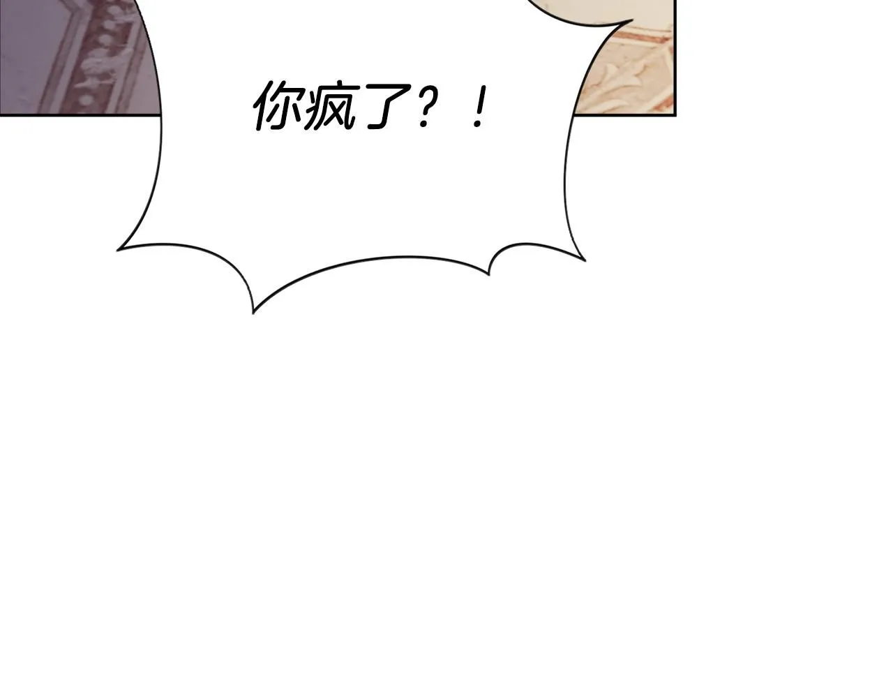 第14话 拒绝 第190页