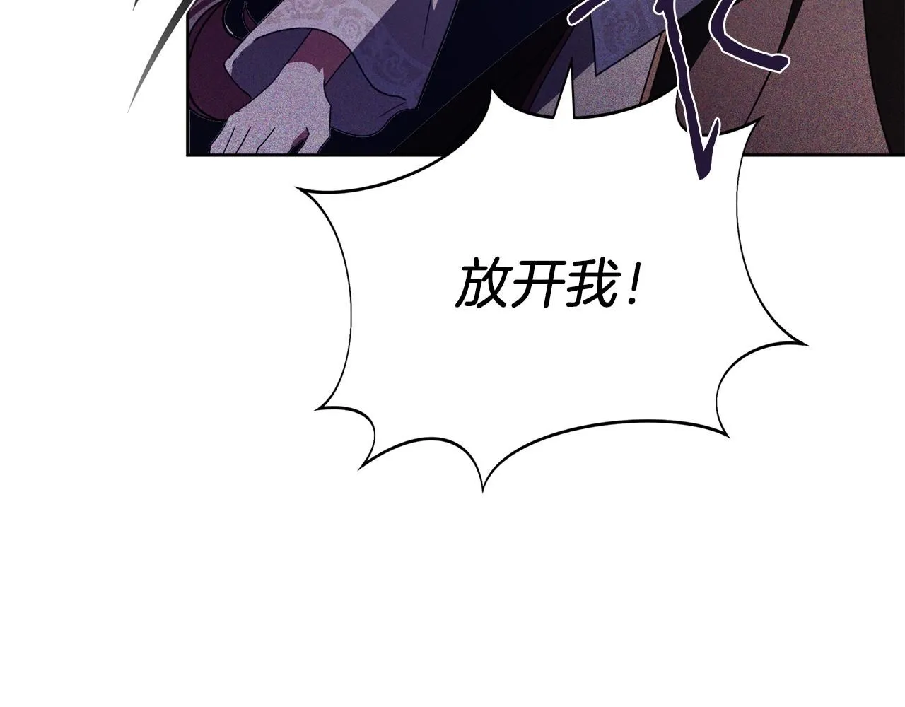 第14话 拒绝 第193页