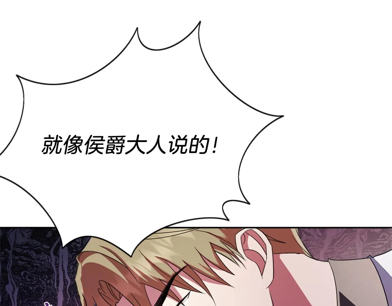 第14话 拒绝 第195页