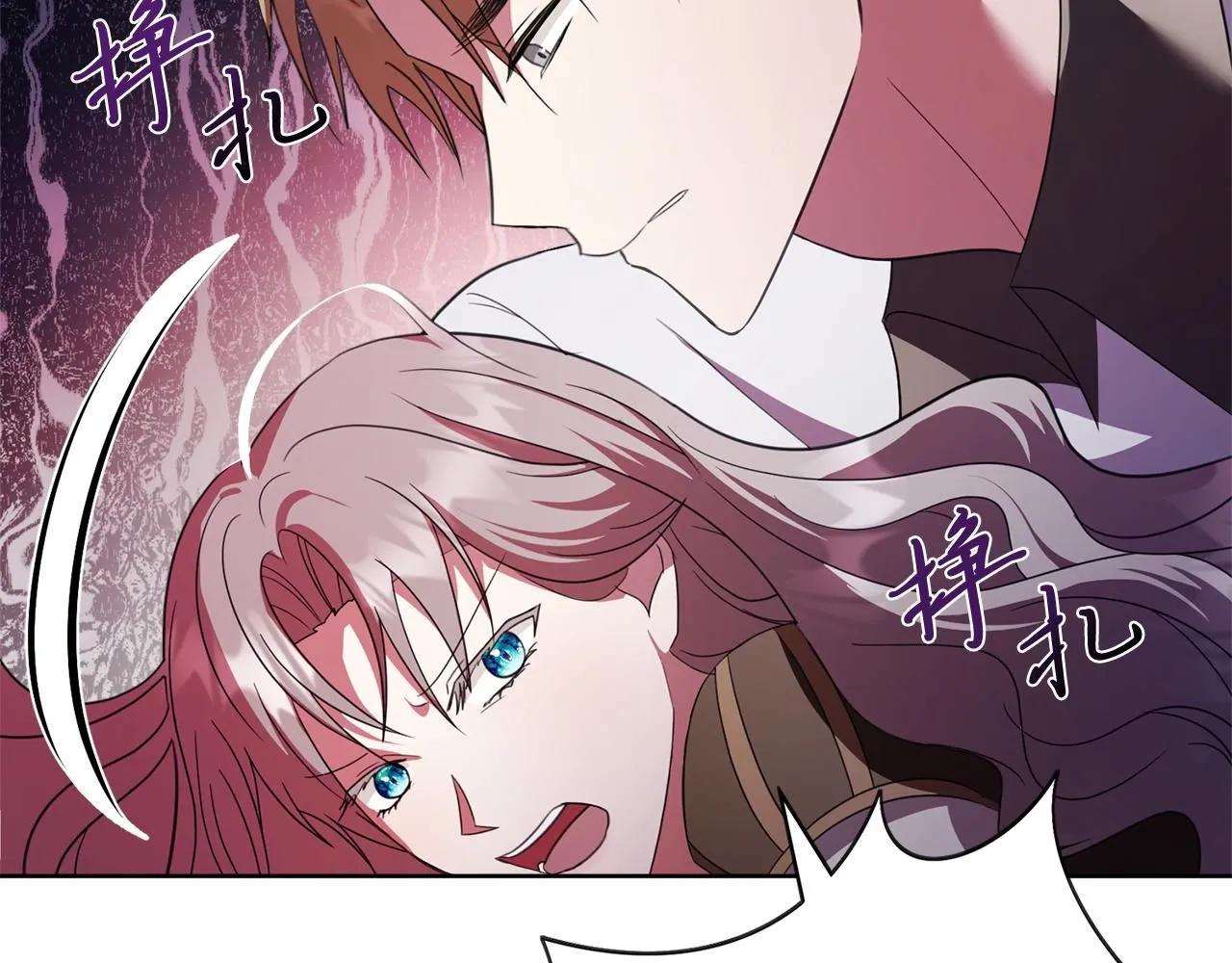 第14话 拒绝 第196页
