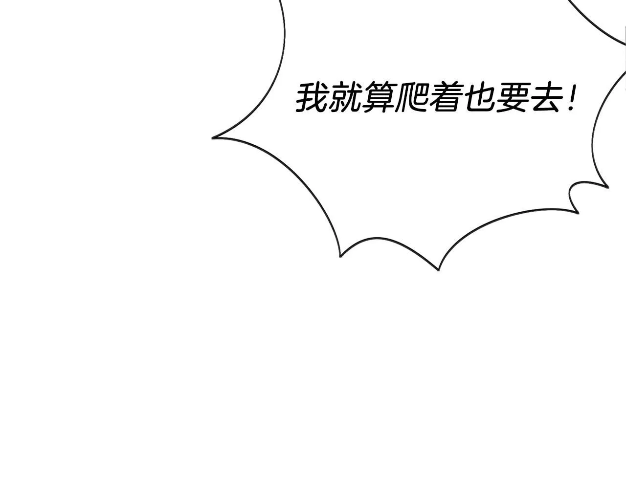 第14话 拒绝 第197页