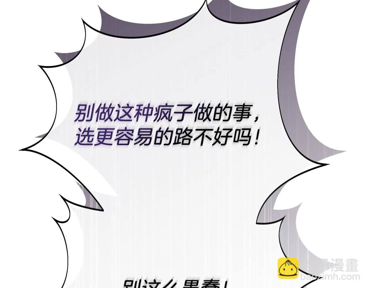 第14话 拒绝 第201页