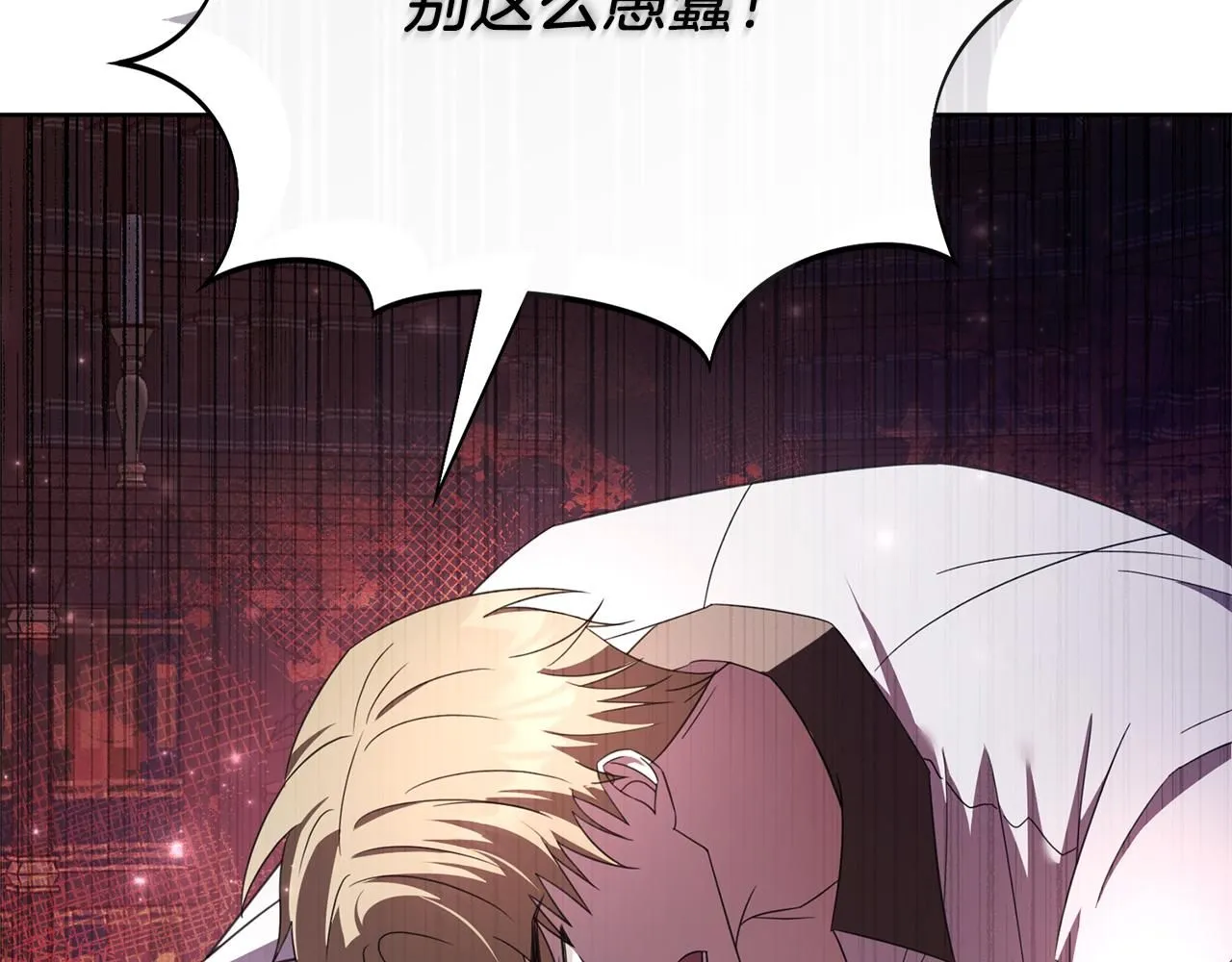 第14话 拒绝 第202页
