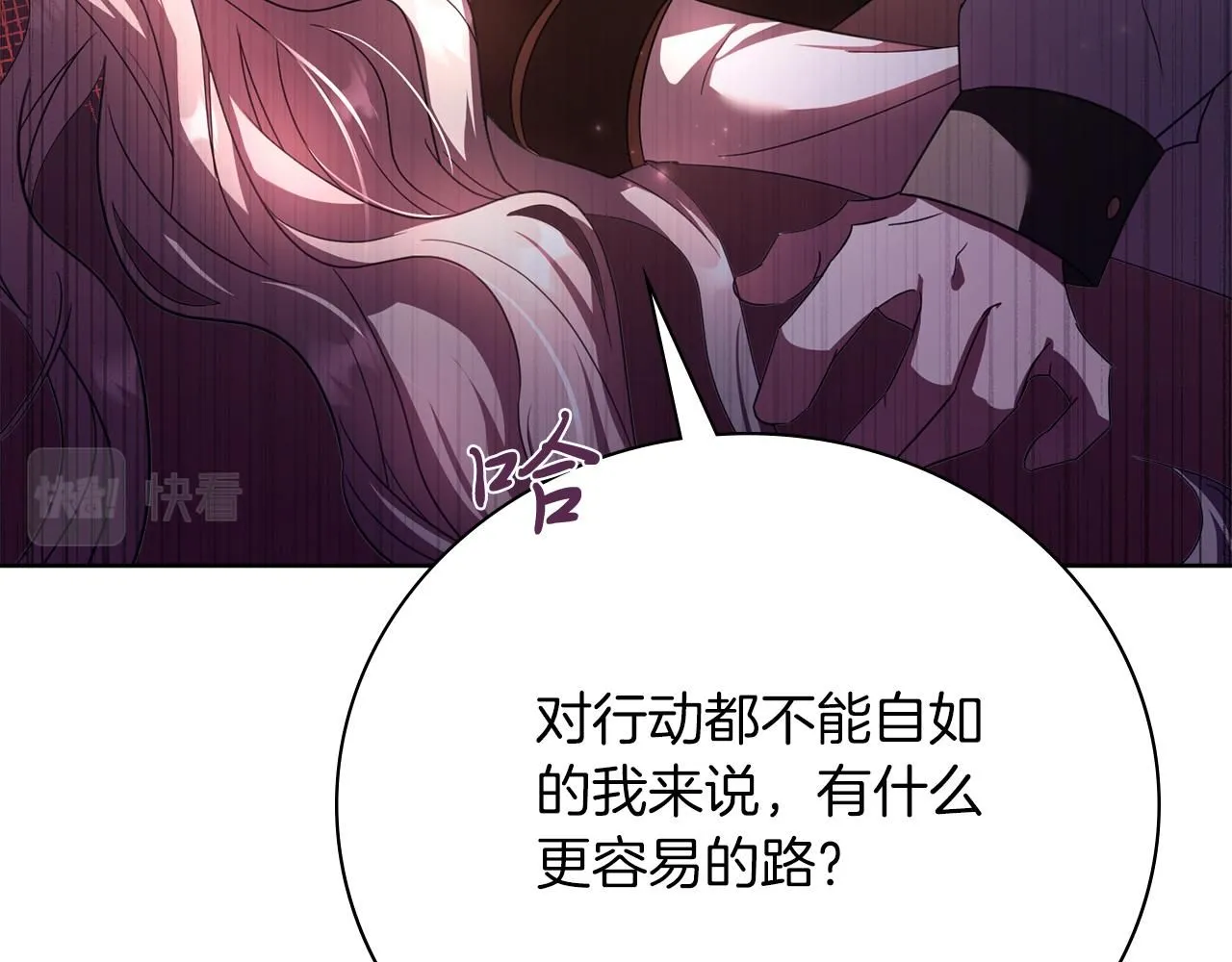 第14话 拒绝 第204页