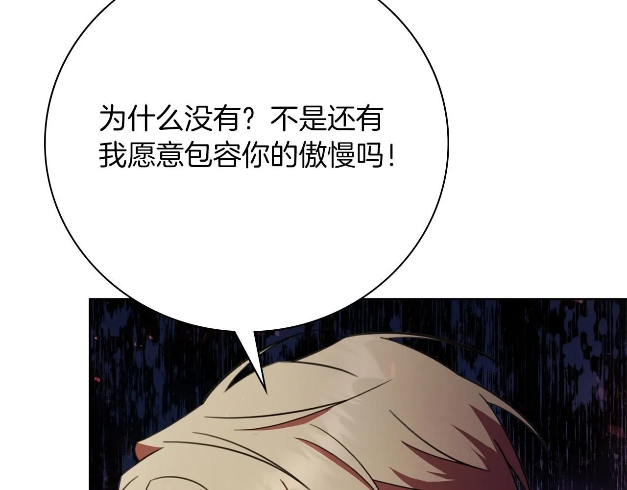 第14话 拒绝 第206页