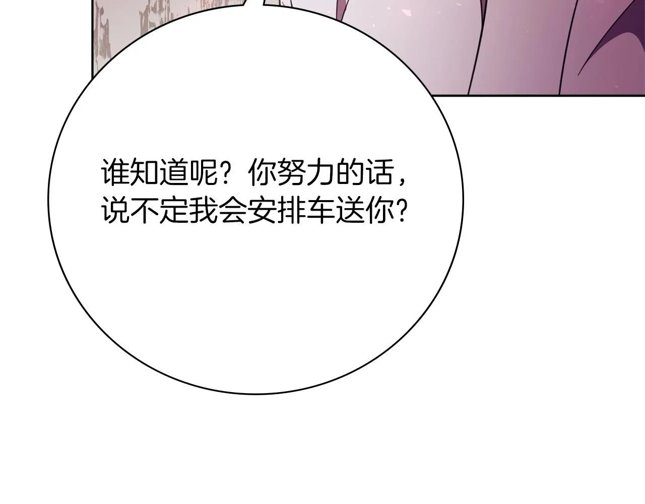 第14话 拒绝 第208页