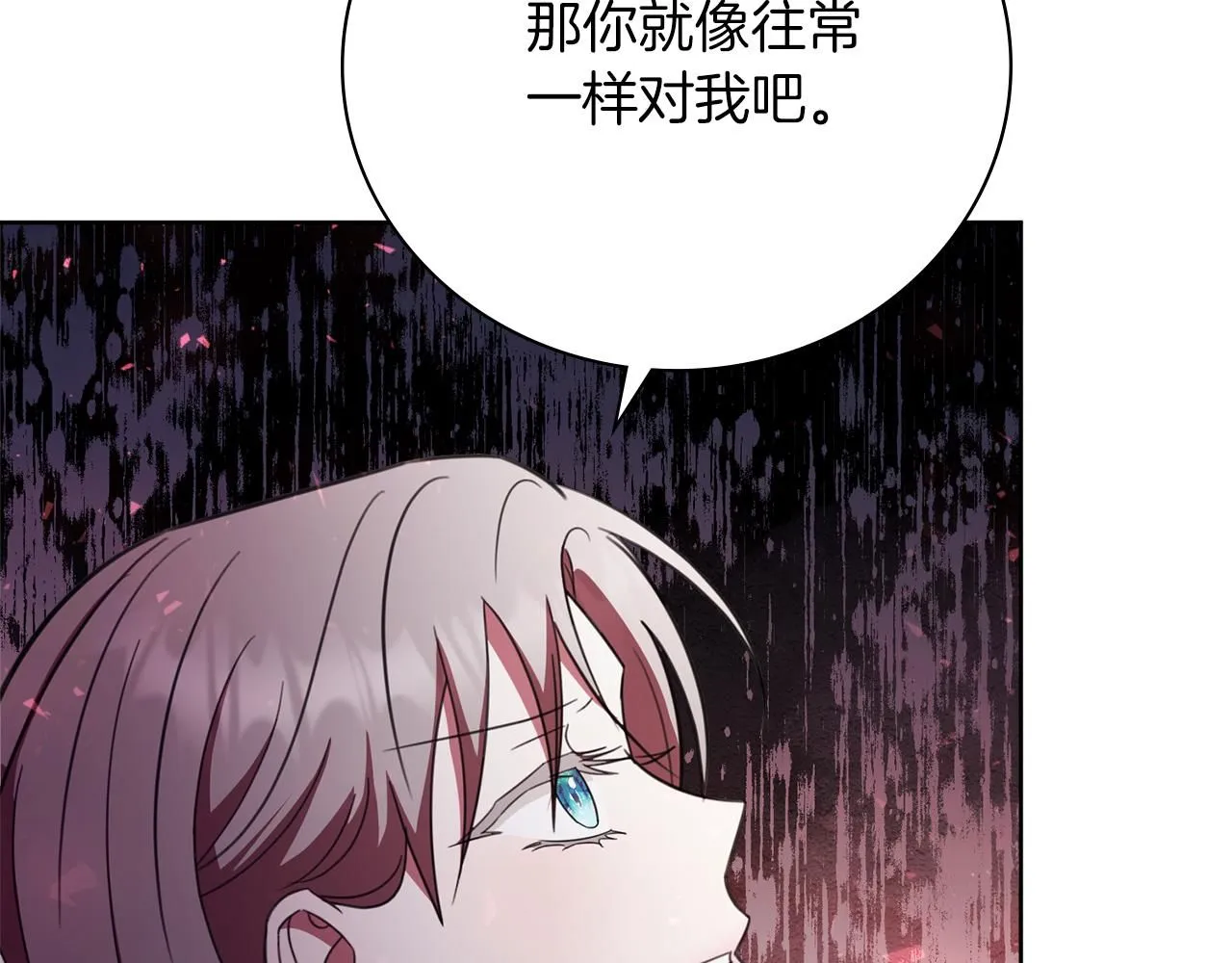 第14话 拒绝 第210页