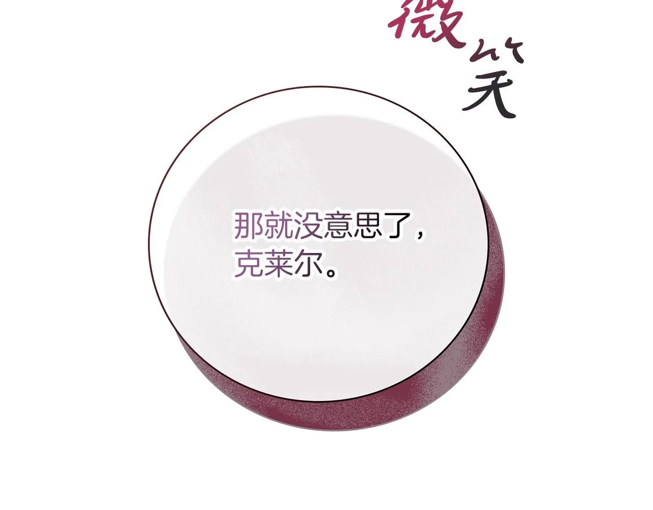 第14话 拒绝 第213页