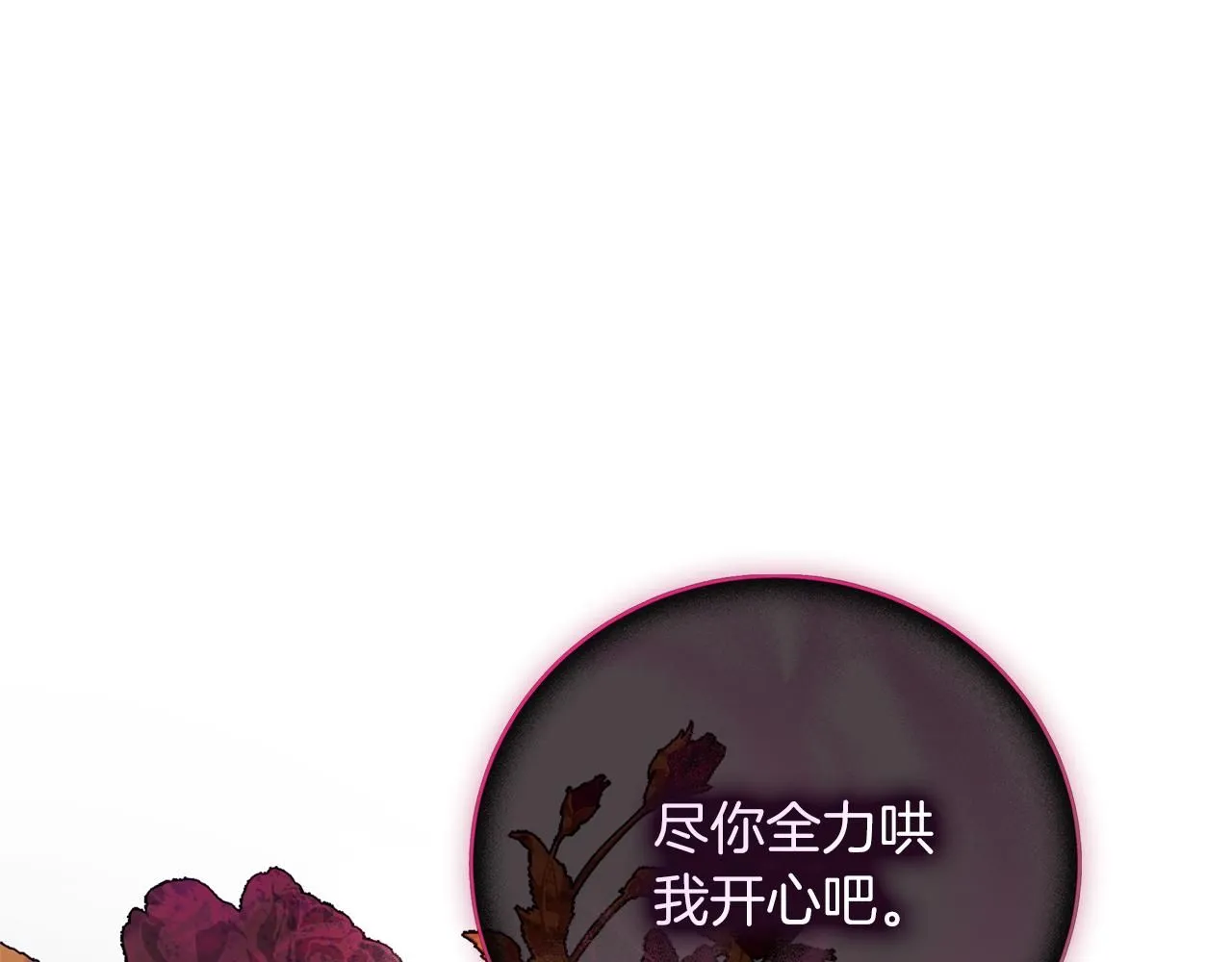 第14话 拒绝 第214页