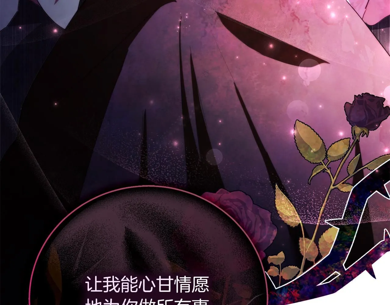 第14话 拒绝 第217页