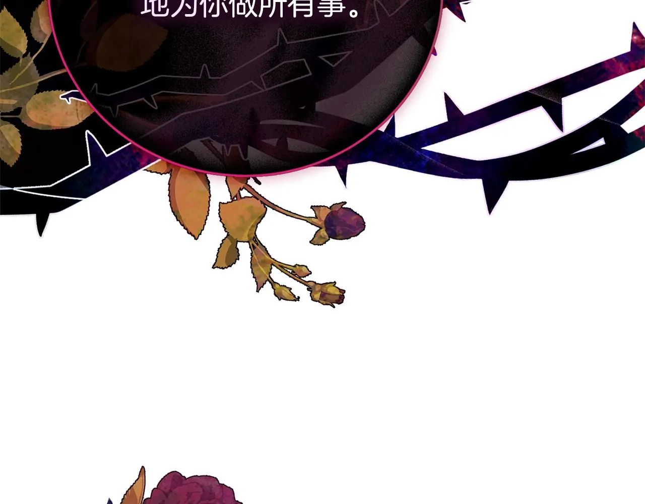 第14话 拒绝 第218页