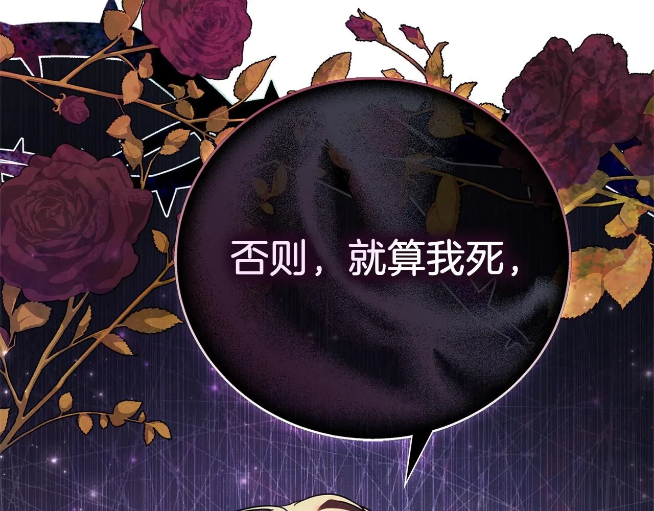 第14话 拒绝 第219页