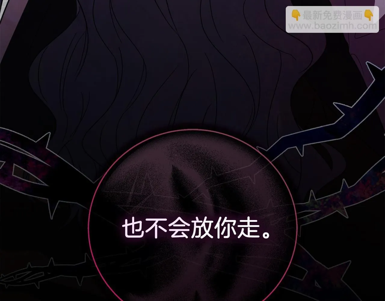第14话 拒绝 第222页