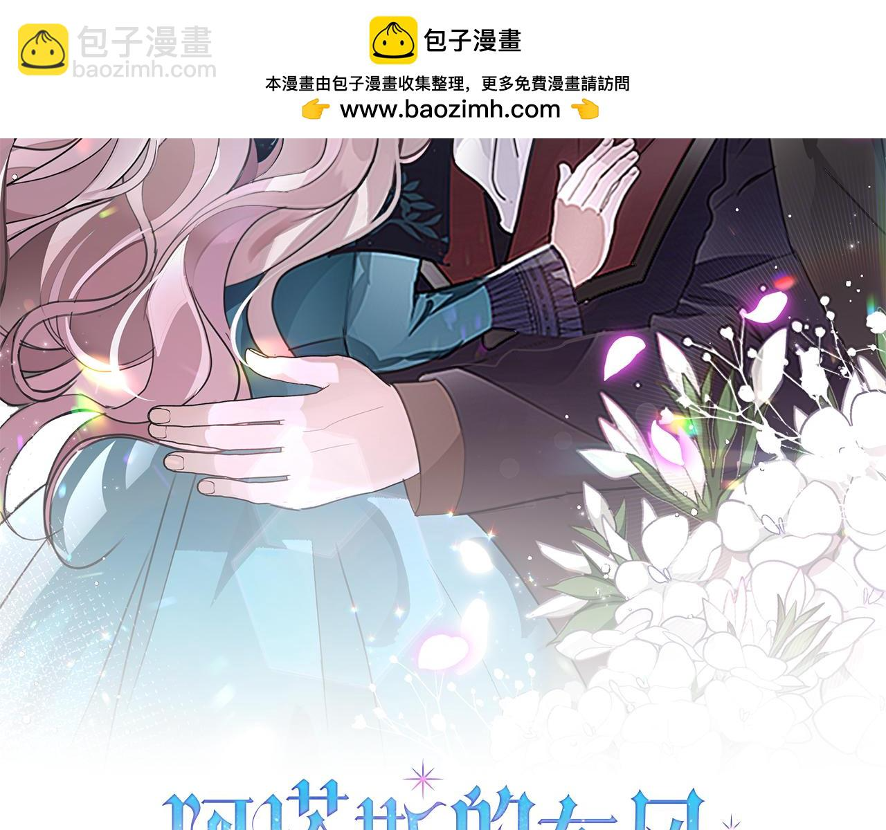 第15话 心痒难耐 第2页