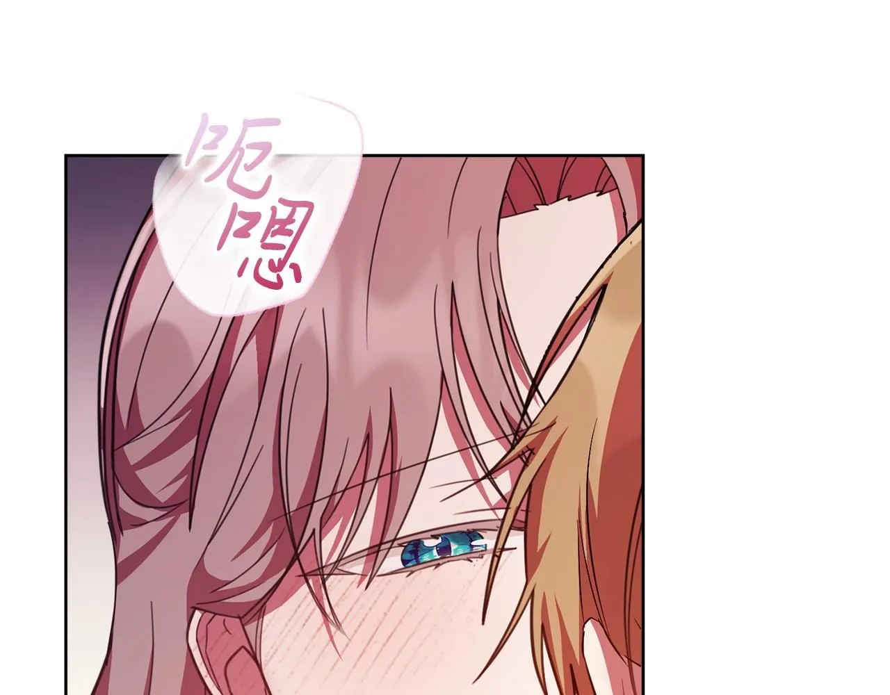 第15话 心痒难耐 第8页