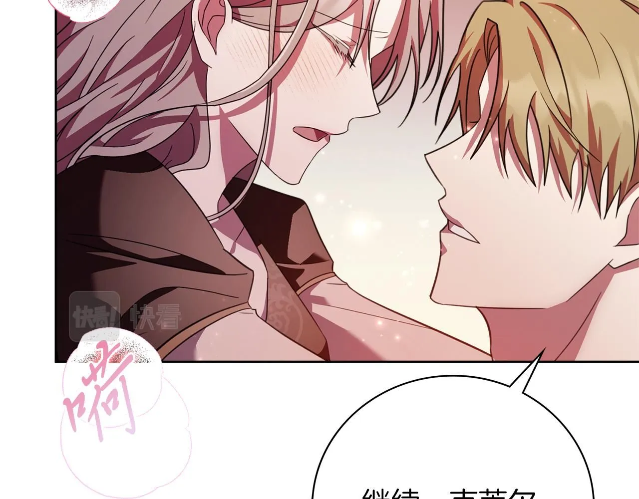 第15话 心痒难耐 第11页