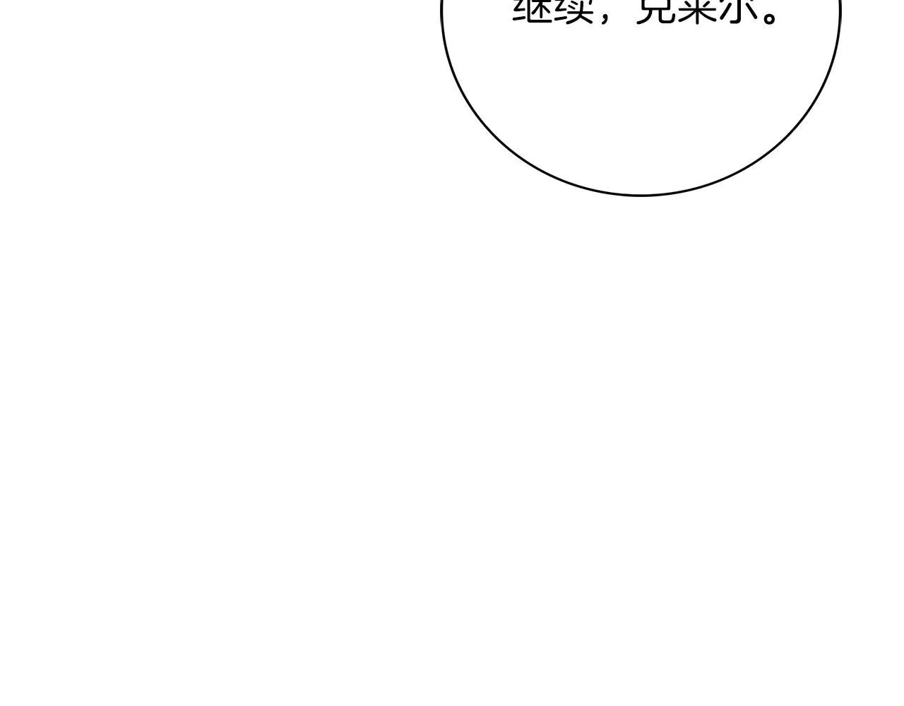 第15话 心痒难耐 第12页