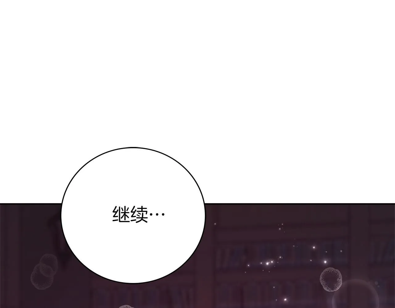 第15话 心痒难耐 第13页