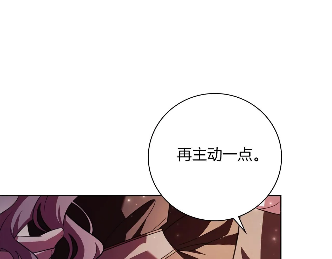 第15话 心痒难耐 第18页