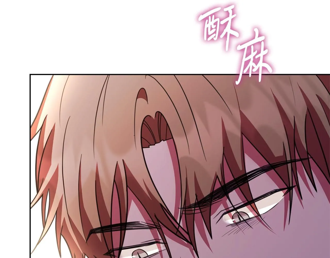 第15话 心痒难耐 第21页