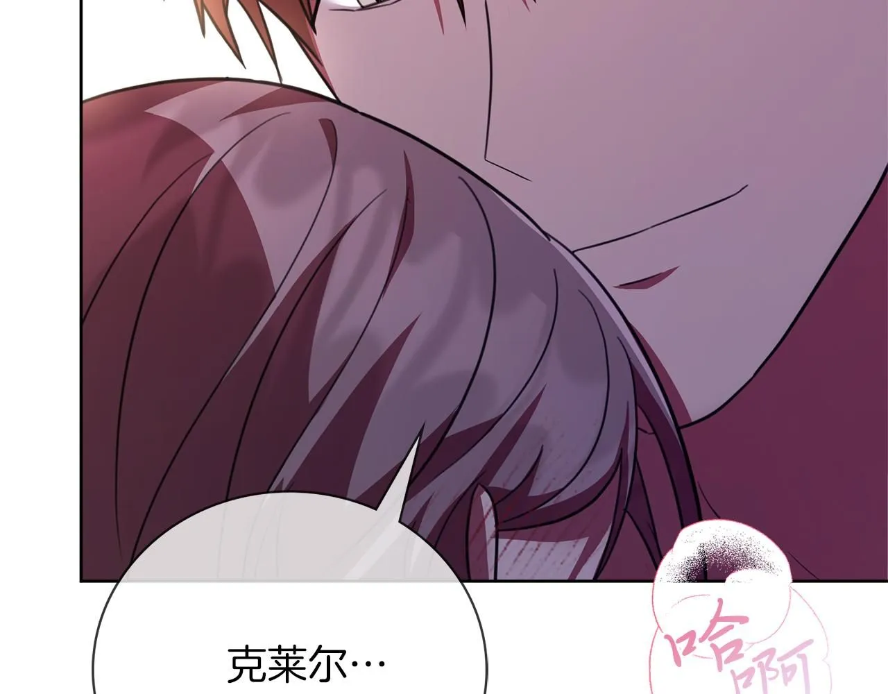 第15话 心痒难耐 第22页