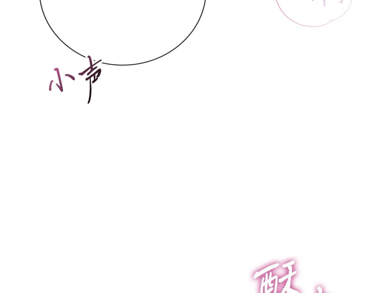 第15话 心痒难耐 第23页
