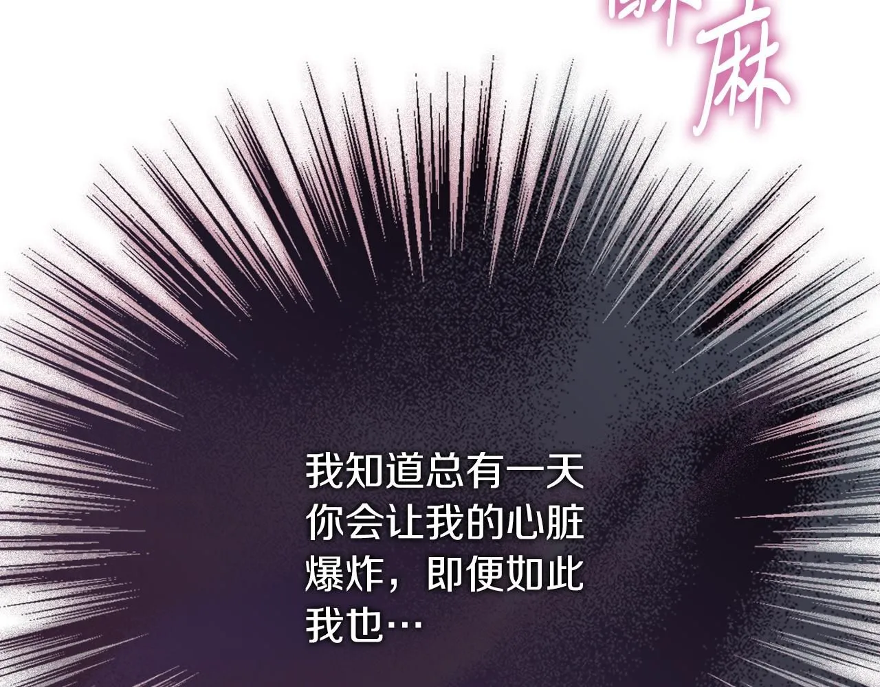 第15话 心痒难耐 第24页
