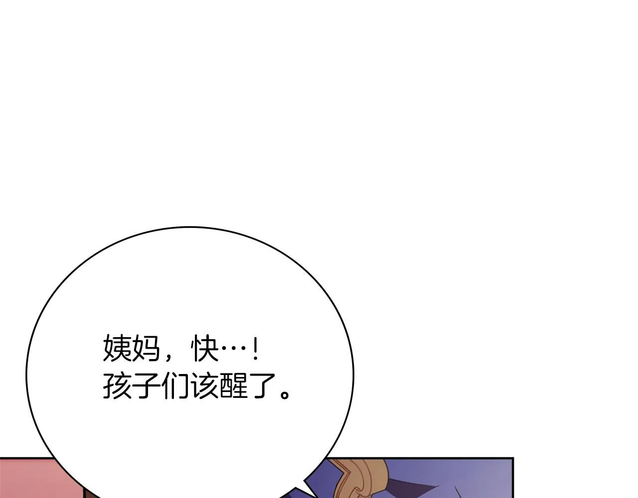 第15话 心痒难耐 第34页