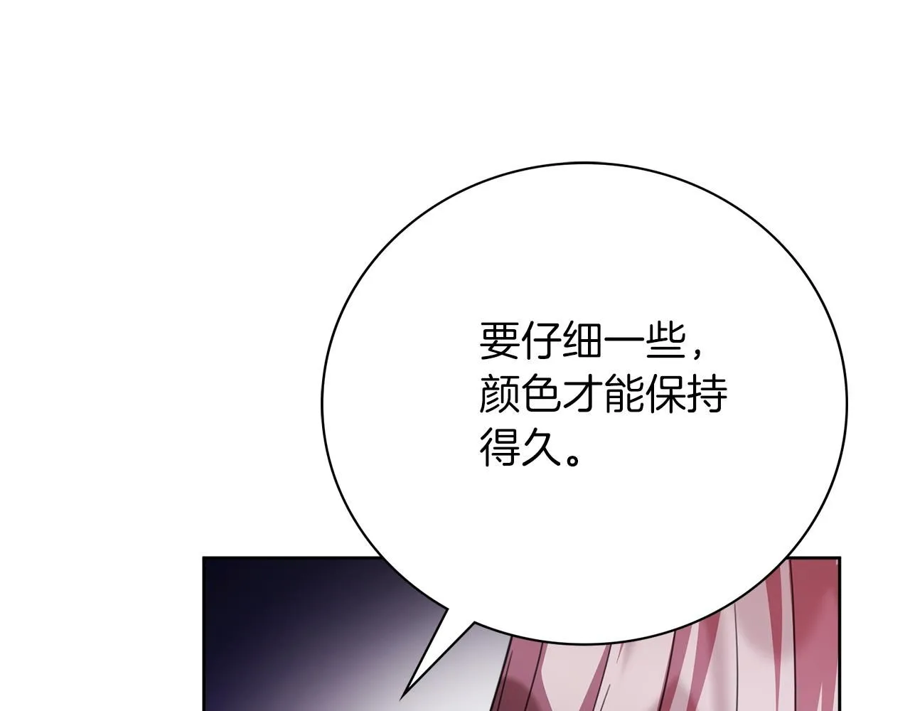 第15话 心痒难耐 第37页