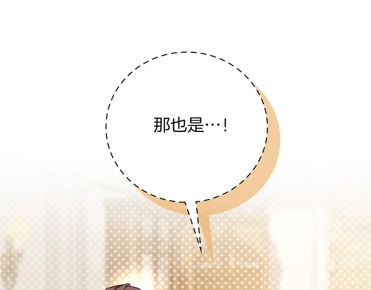 第15话 心痒难耐 第40页