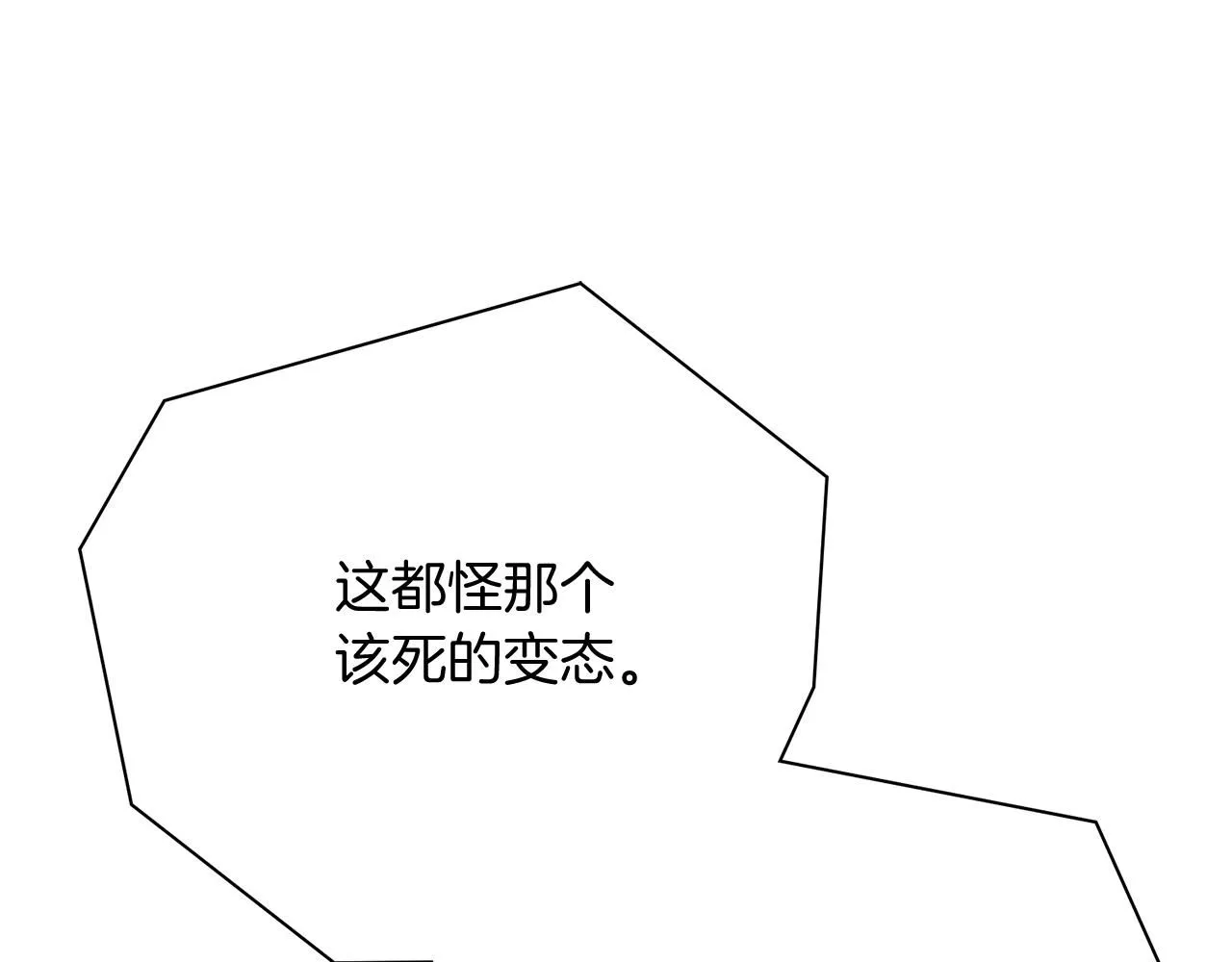 第15话 心痒难耐 第46页