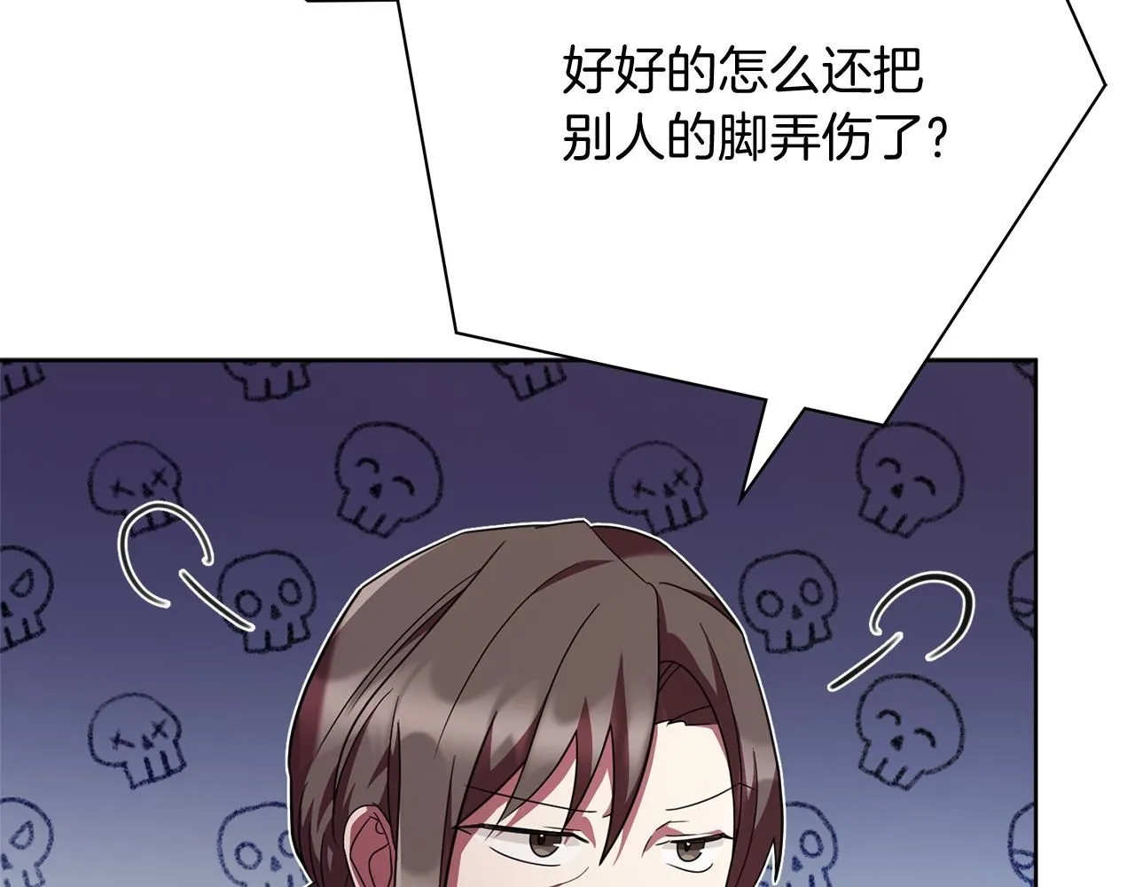 第15话 心痒难耐 第47页