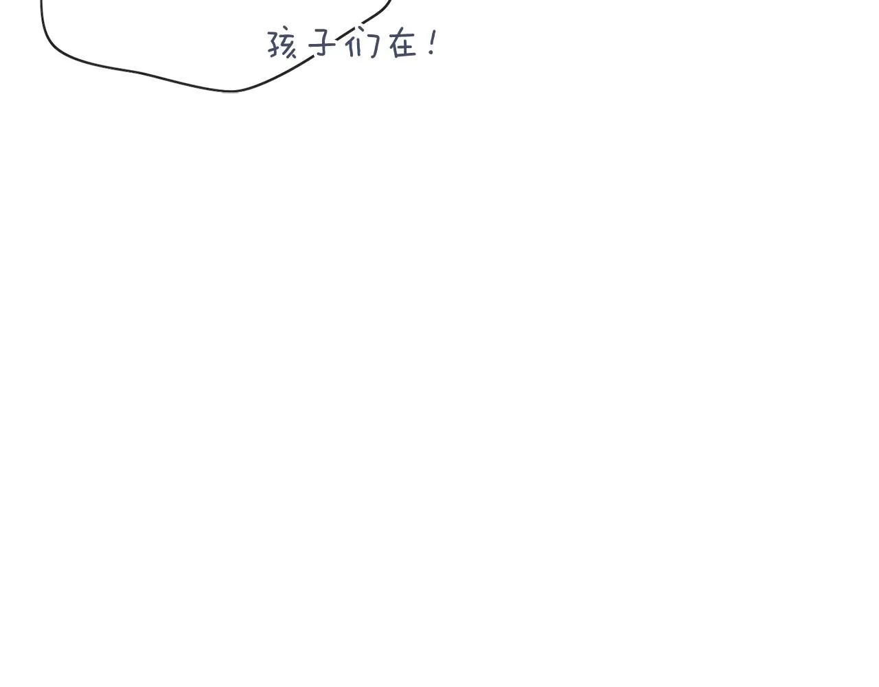 第15话 心痒难耐 第49页
