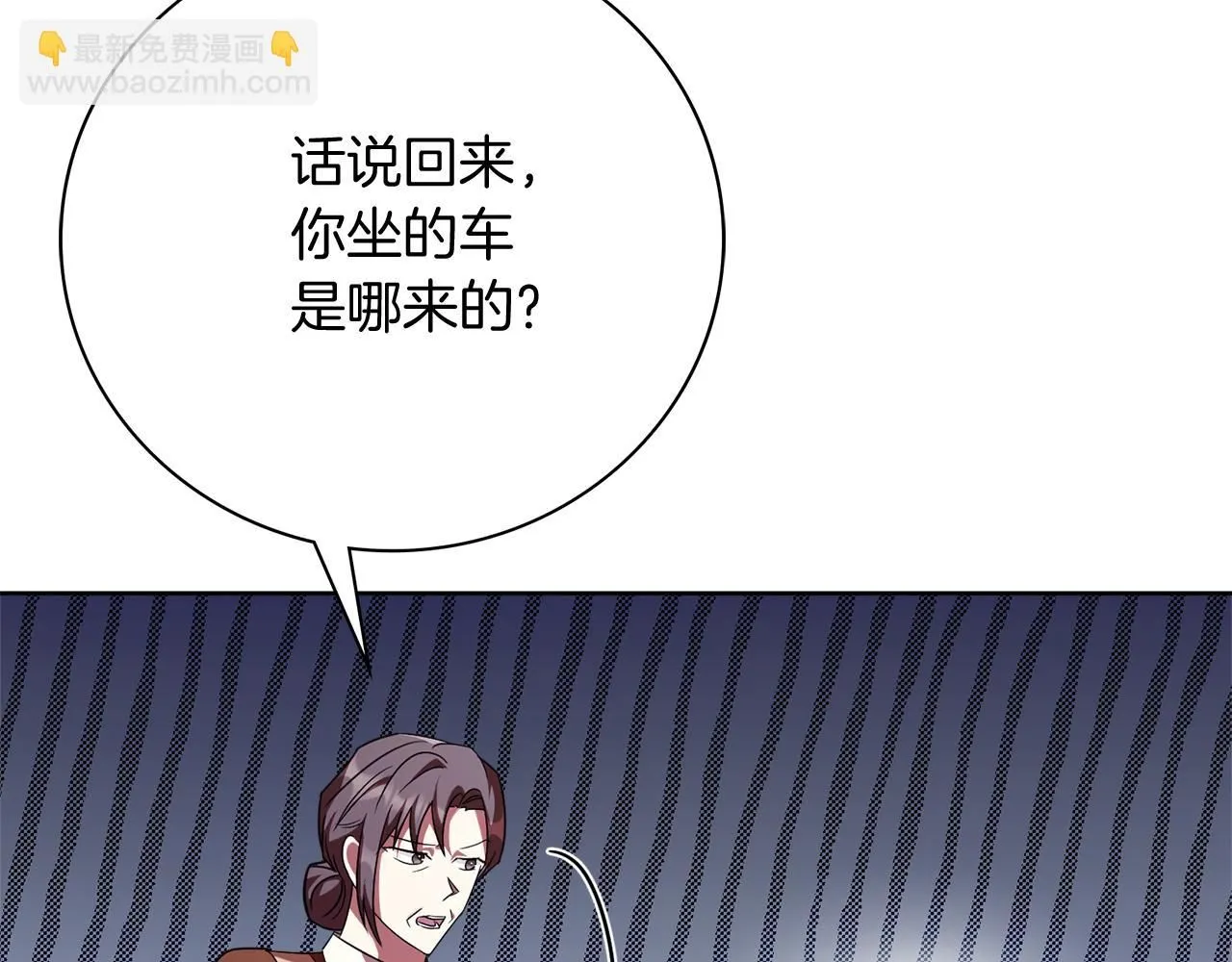 第15话 心痒难耐 第53页