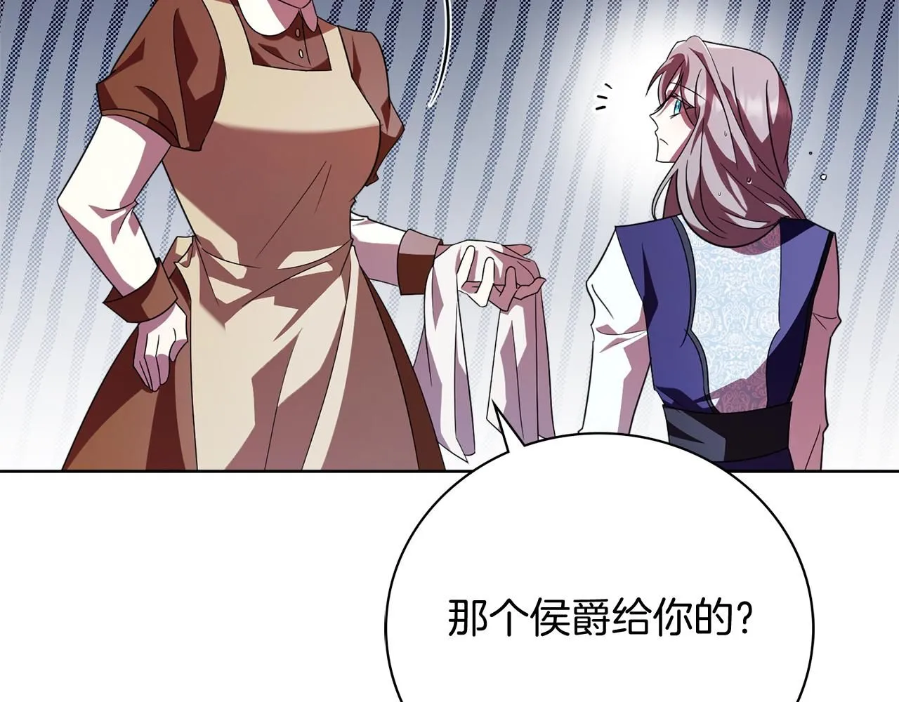 第15话 心痒难耐 第54页
