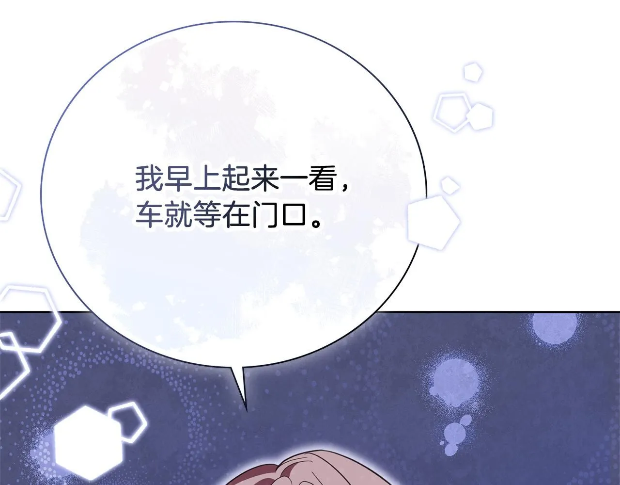 第15话 心痒难耐 第56页