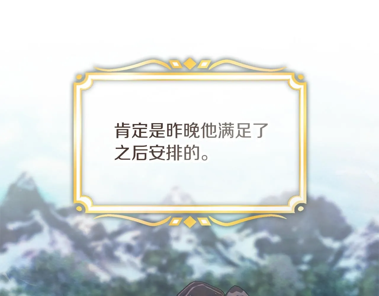 第15话 心痒难耐 第60页