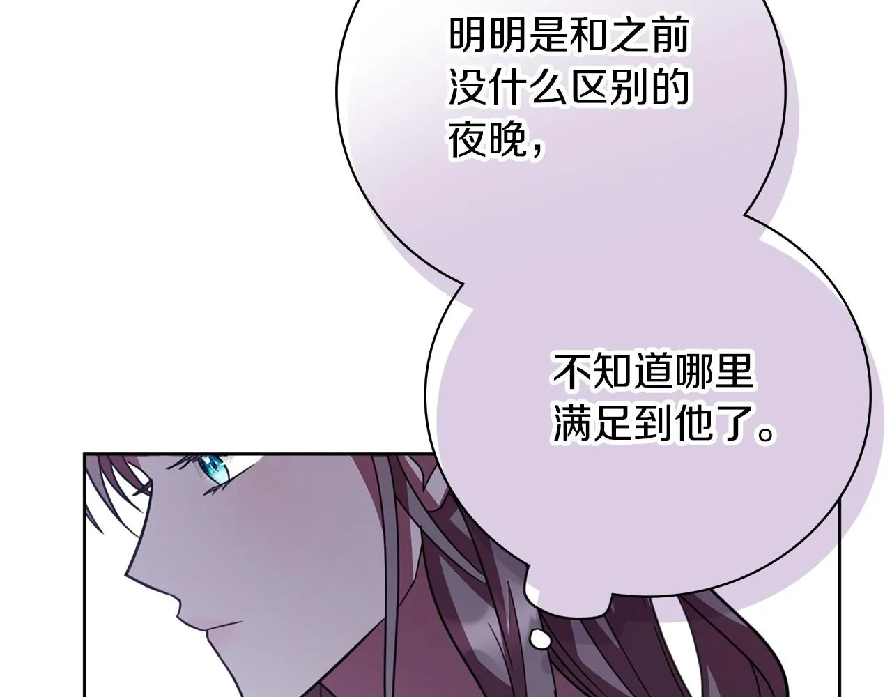 第15话 心痒难耐 第63页