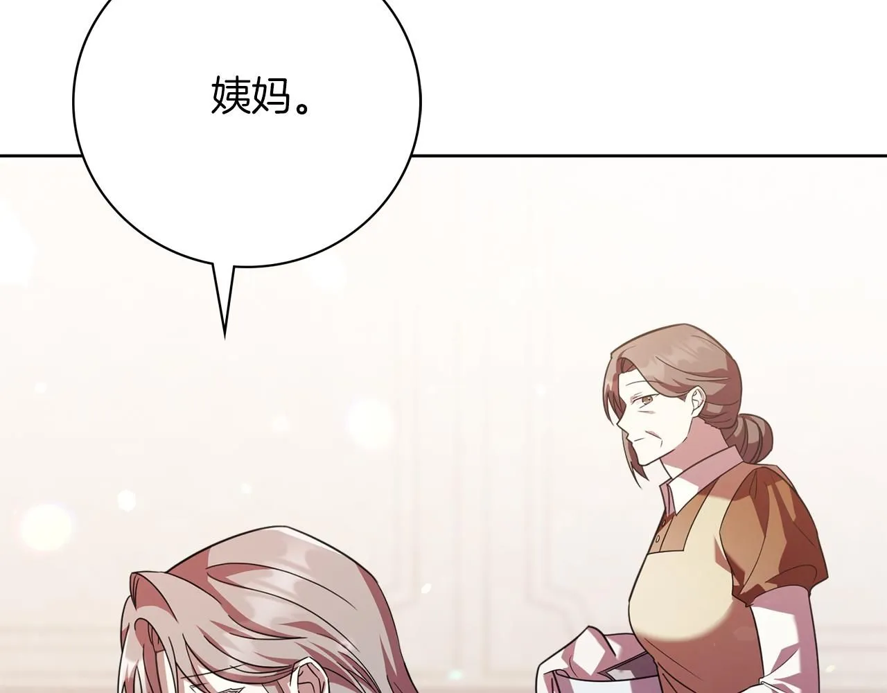 第15话 心痒难耐 第66页