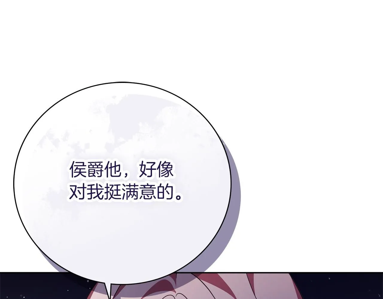 第15话 心痒难耐 第69页