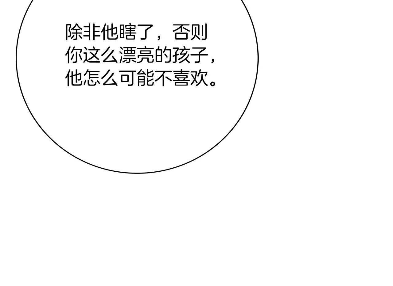 第15话 心痒难耐 第74页