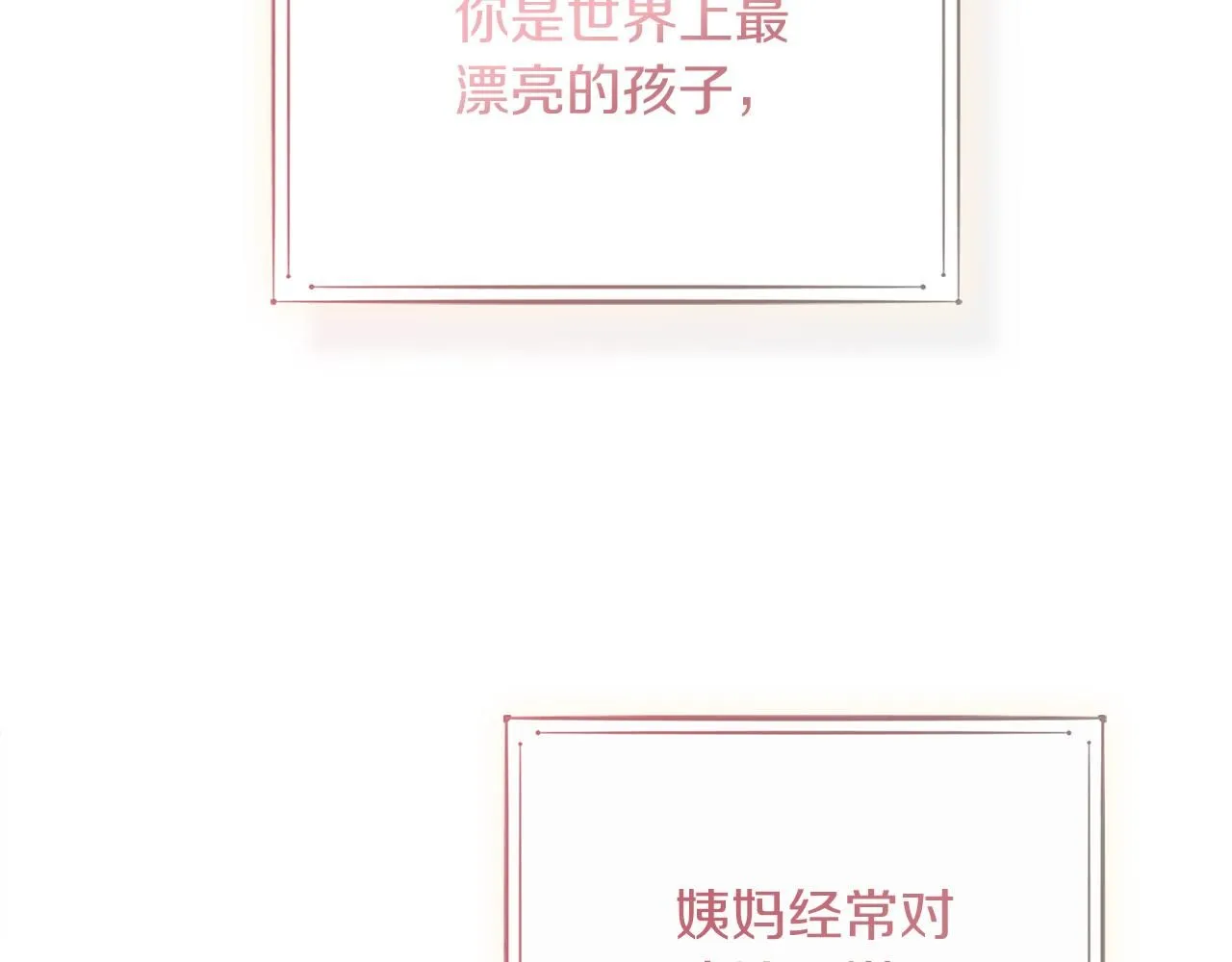 第15话 心痒难耐 第76页
