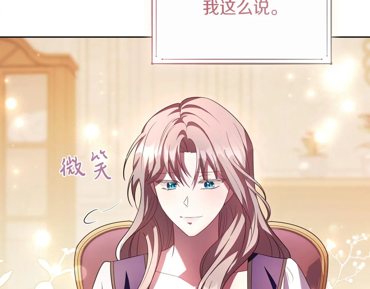 第15话 心痒难耐 第77页