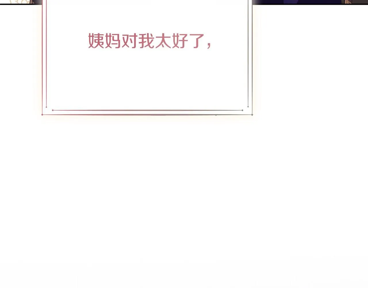 第15话 心痒难耐 第79页