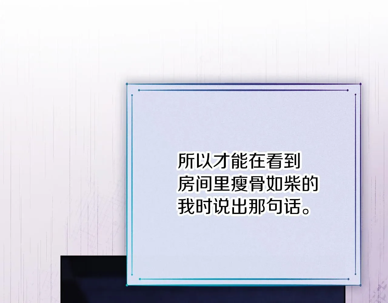 第15话 心痒难耐 第80页