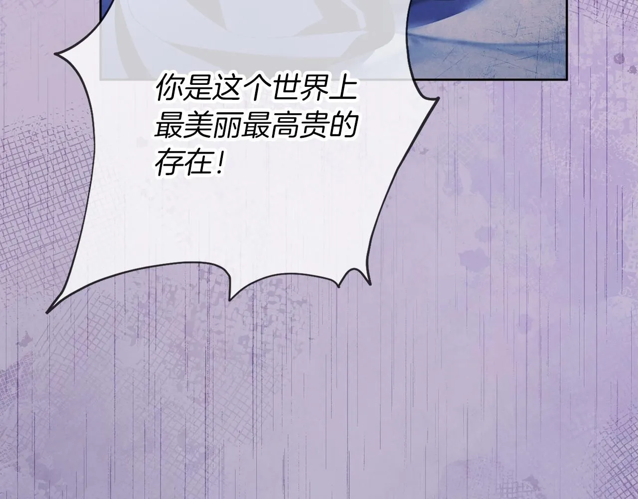 第15话 心痒难耐 第82页
