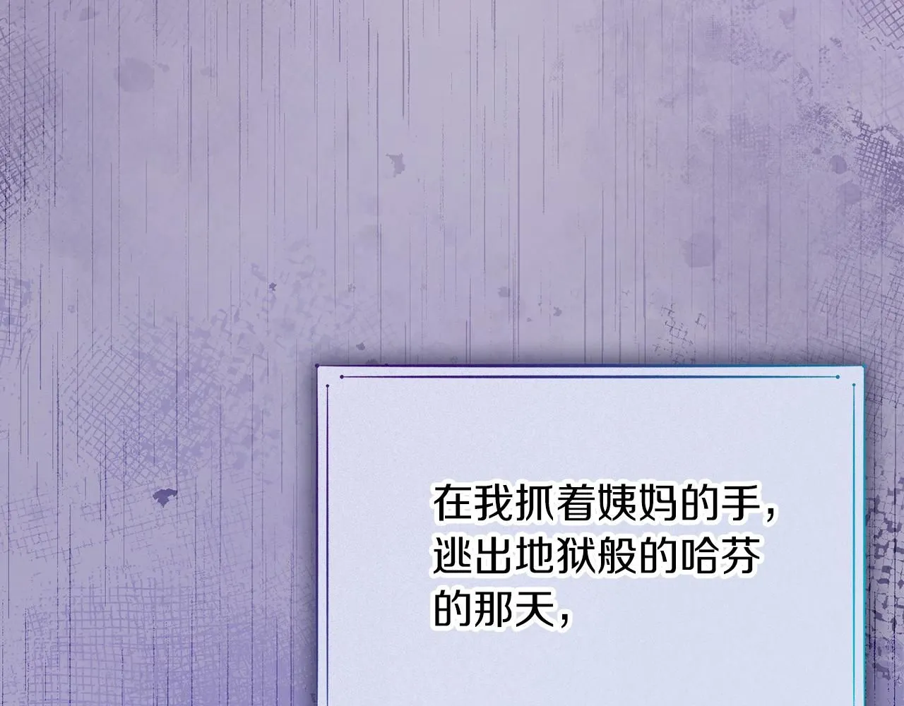 第15话 心痒难耐 第83页