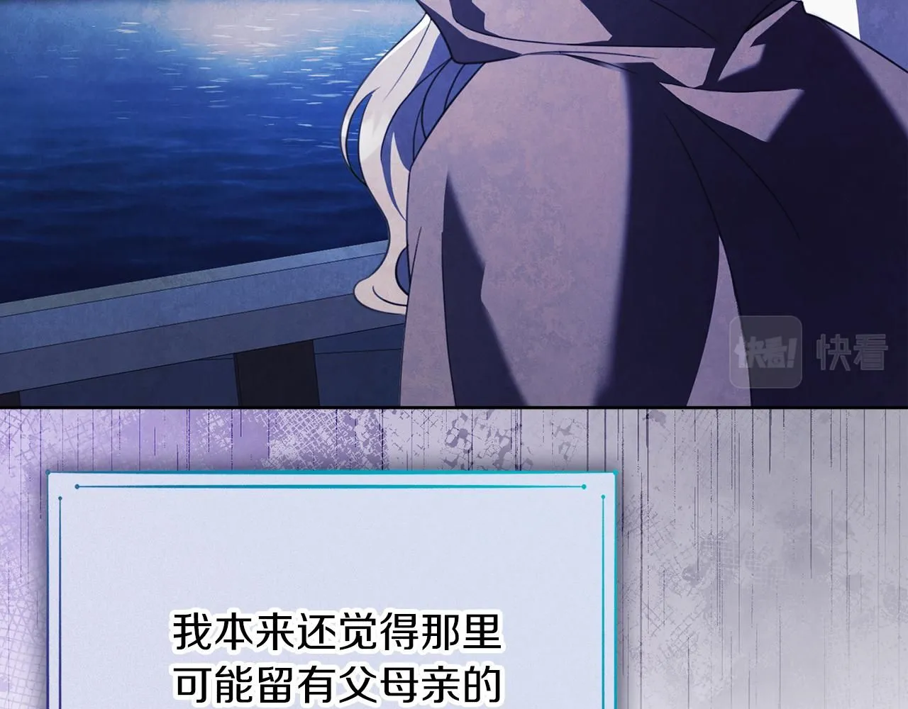 第15话 心痒难耐 第85页
