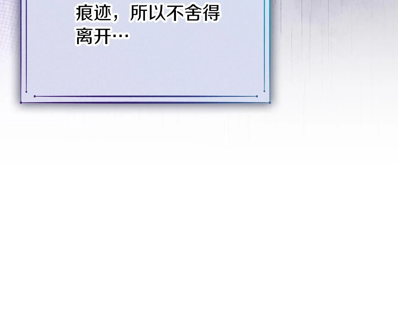 第15话 心痒难耐 第86页