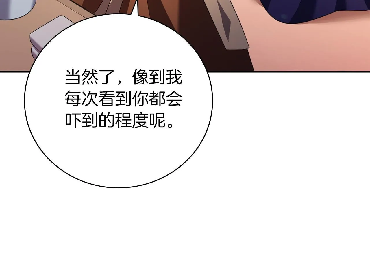 第15话 心痒难耐 第89页